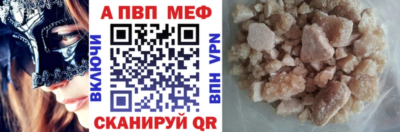 APVP кристаллы  Горно-Алтайск 