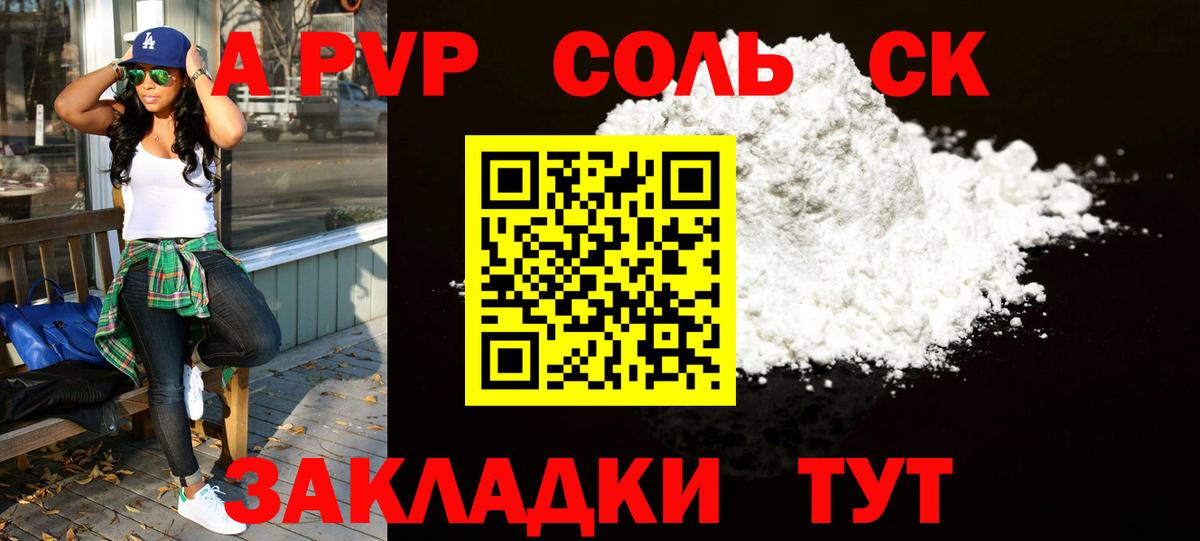 APVP крисы CK  A-PVP СК  Вход с VPN  Горно-Алтайск  Альфа ПВП СК КРИС 