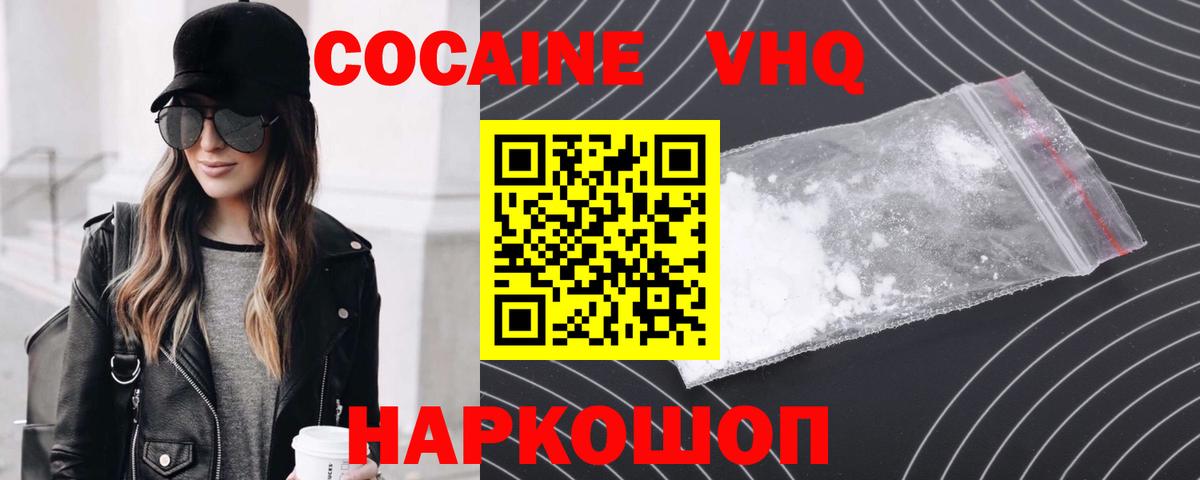 КОКАИН  Кокаин Columbia  Вход с VPN  Горно-Алтайск 