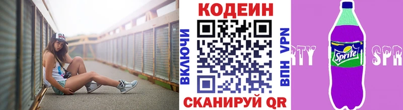 Кодеиновый сироп Lean напиток Lean (лин)  Горно-Алтайск 