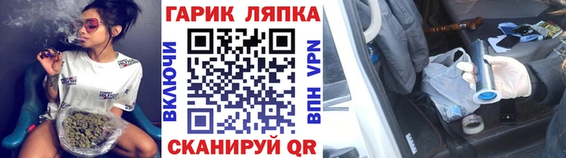 мега ССЫЛКА  Горно-Алтайск  ГАШИШ гарик 