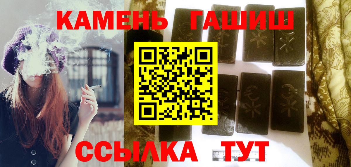 ГАШ гарик Горно-Алтайск