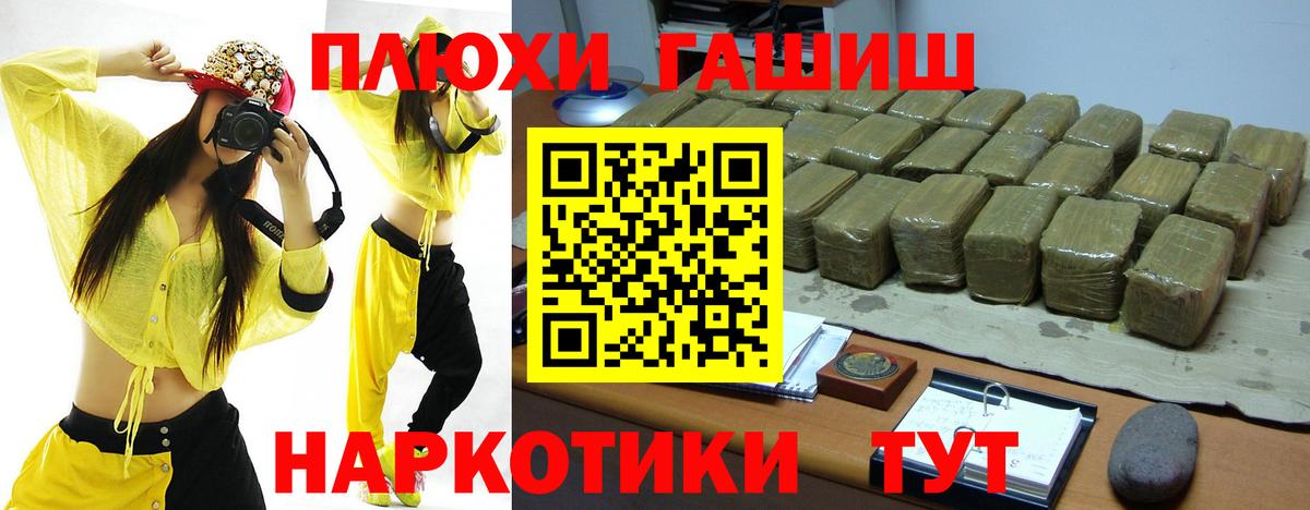 Горно-Алтайск  ГАШИШ Cannabis  Вход с VPN  ГАШИШ ice o lator 