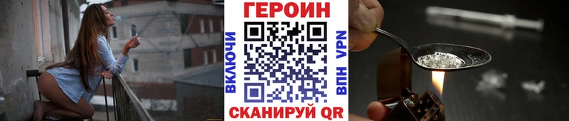 ГЕРОИН белый  Горно-Алтайск 