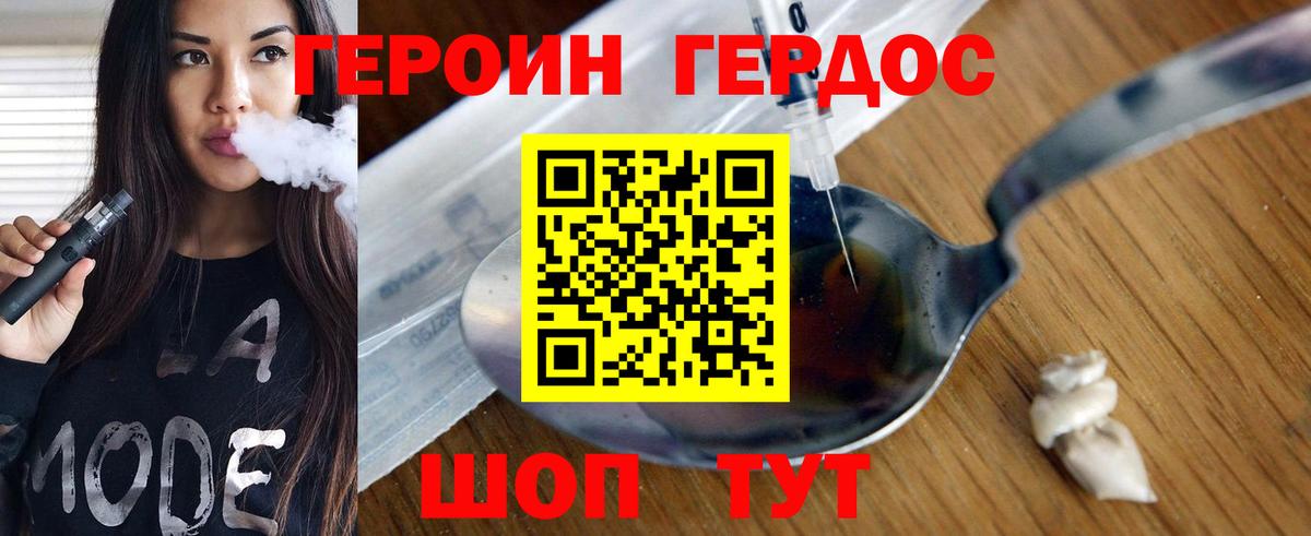 Героин белый  ГЕРОИН  Горно-Алтайск  Вход с VPN 