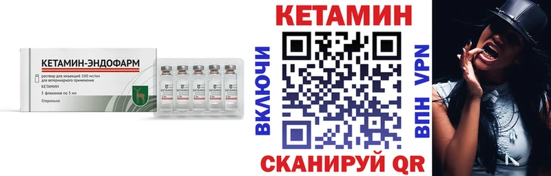 площадка наркотические препараты  Горно-Алтайск  Кетамин ketamine  mega как войти 