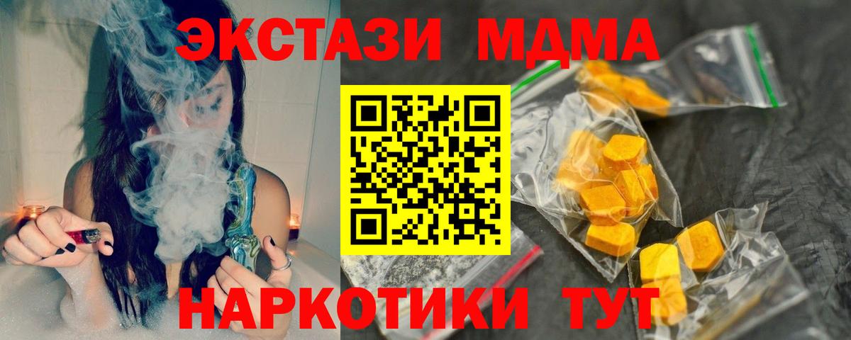 MDMA молли Горно-Алтайск