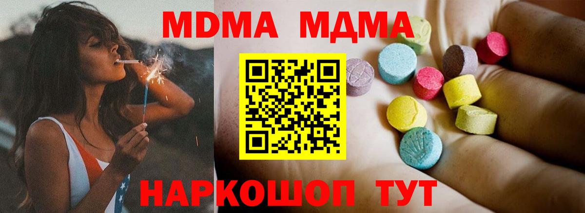 MDMA crystal  Вход с VPN  Горно-Алтайск  МДМА кристаллы 