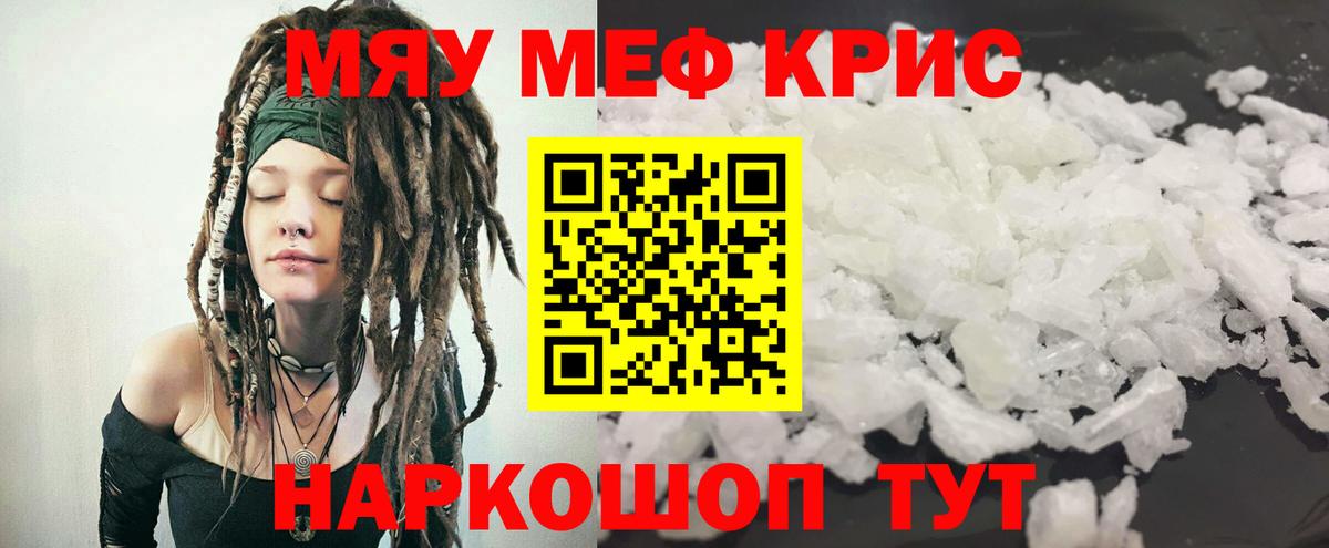 Меф  Горно-Алтайск