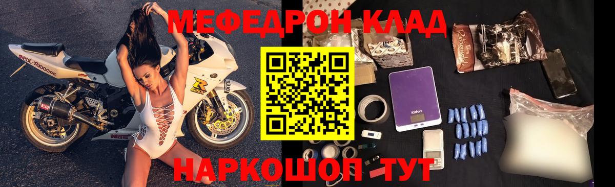 МЯУ-МЯУ кристаллы  Меф mephedrone  Вход с VPN  Горно-Алтайск 