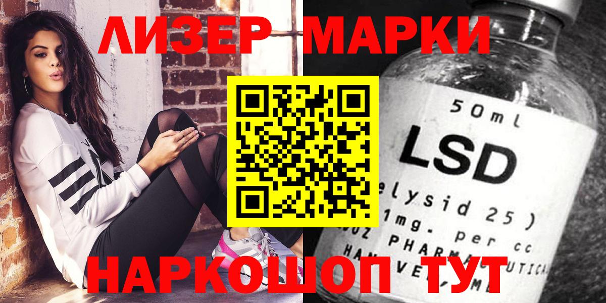 Марки 25I-NBOMe 1,5мг Горно-Алтайск