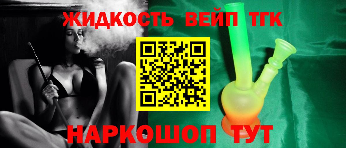 Горно-Алтайск  Дистиллят ТГК гашишное масло  Вход с VPN 