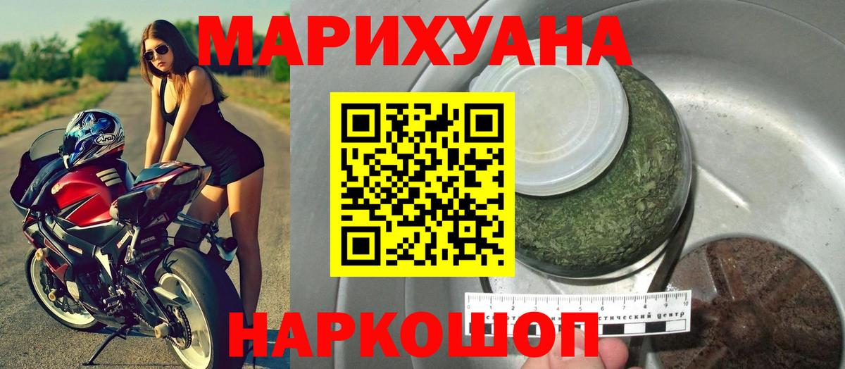 МАРИХУАНА THC 21%  Бошки марихуана план  Горно-Алтайск  Шишки марихуана VHQ  Вход с VPN 